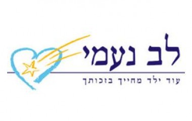 מבצע לב איתן עם משפחות הפצועים של חיילי צה"ל