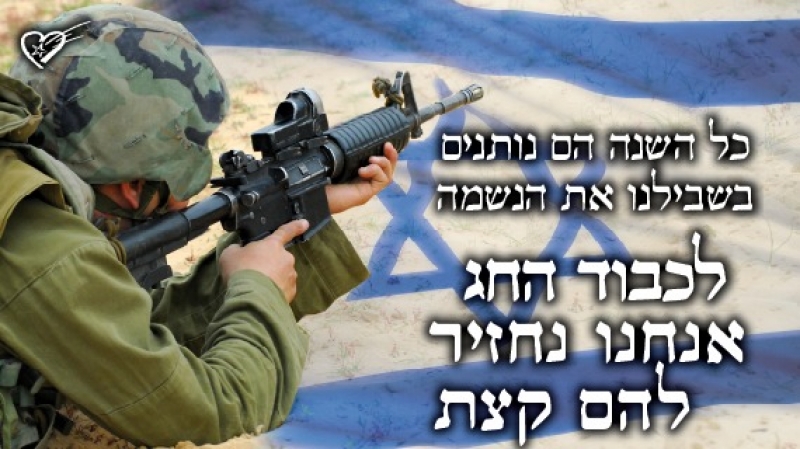 חיילים בודדים